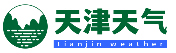 天津天氣